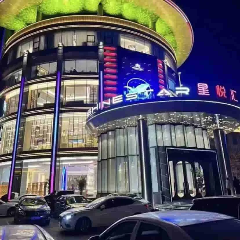 星悦汇
