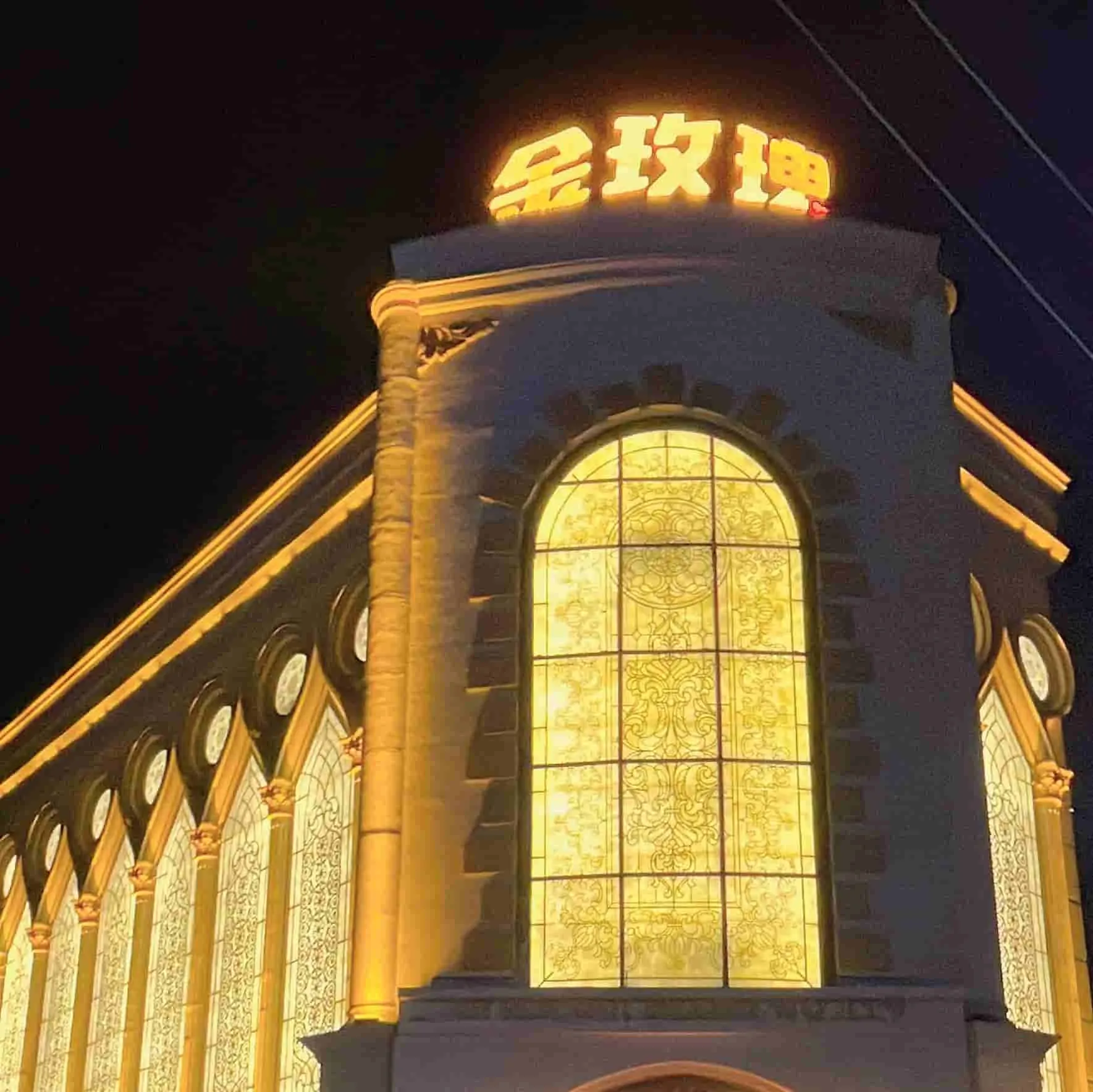 金玫瑰